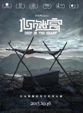 国产影片良心之作