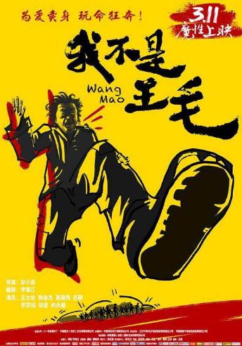 国产影片良心之作 国产影片良心之作