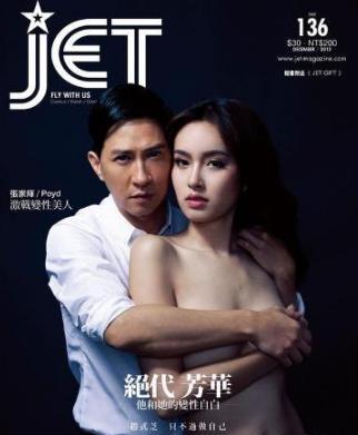 泰国最美变性人