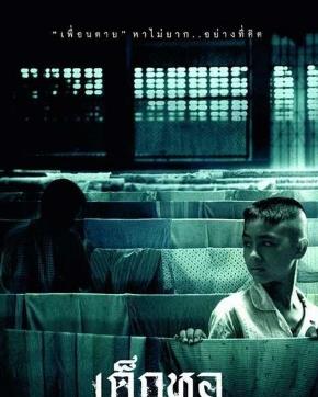 泰国必看恐怖片 泰国必看恐怖片