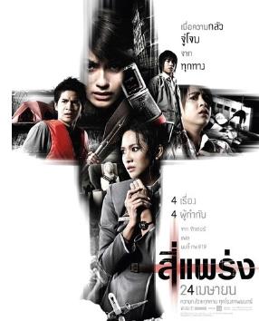 泰国必看恐怖片