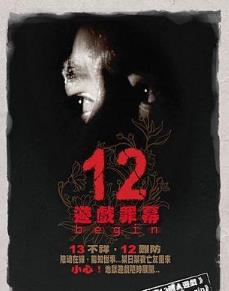 泰国必看恐怖片