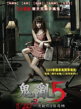 泰国必看恐怖片