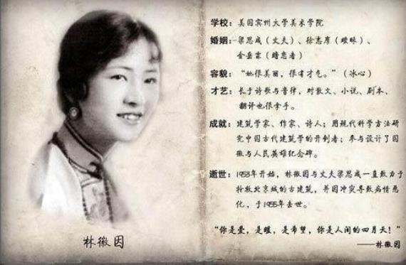 民国时期的十大著名校花