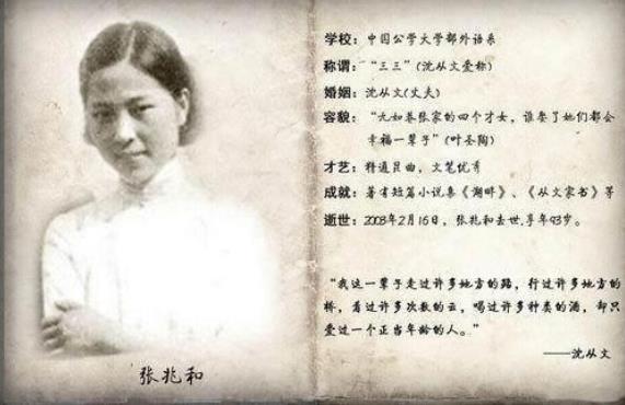 民国时期的十大著名校花 民国时期的十大著名校花