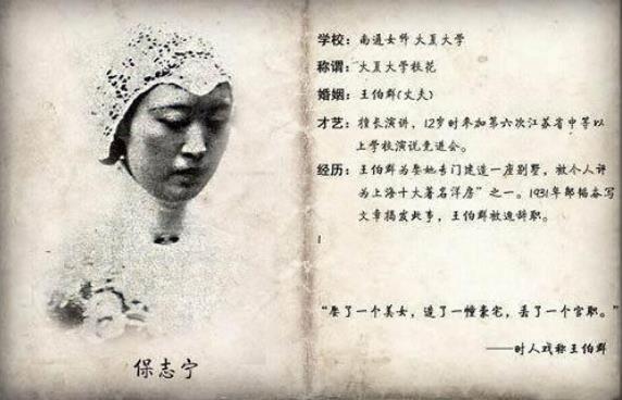 民国时期的十大著名校花 民国时期的十大著名校花