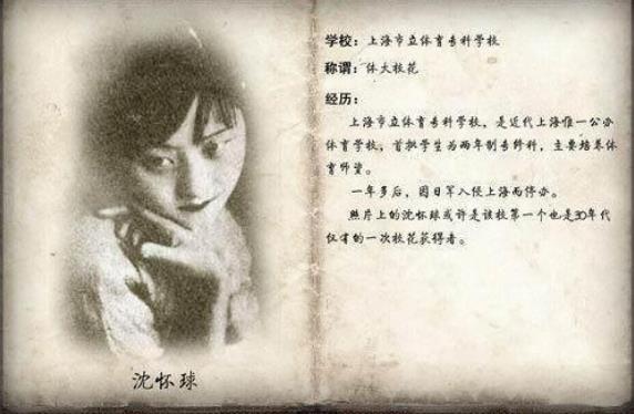 民国时期的十大著名校花 民国时期的十大著名校花