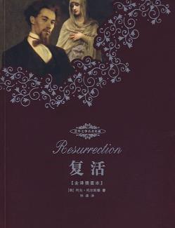 推荐一些国外的经典名著