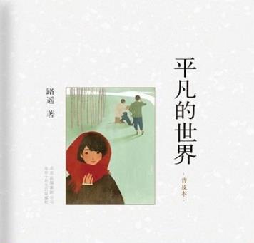 值得反复品味的五本书 值得反复品味的五本书