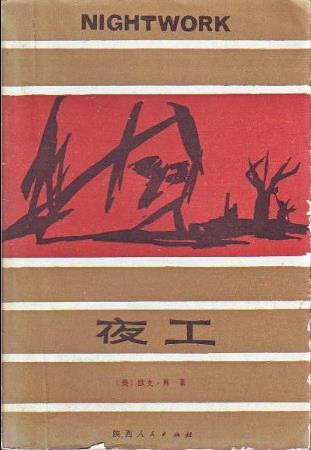 当你处于人生低谷