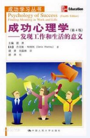 当你处于人生低谷