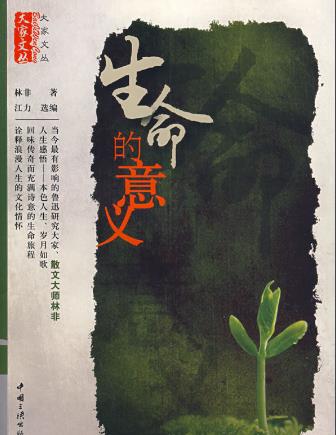 大学生必读的15本书