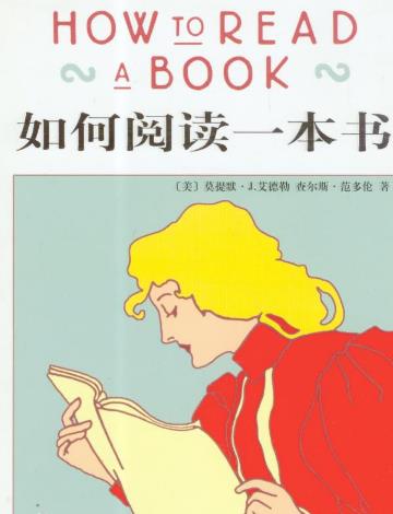 大学生必读的15本书