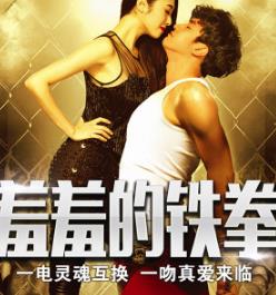 国产票房最高的电影