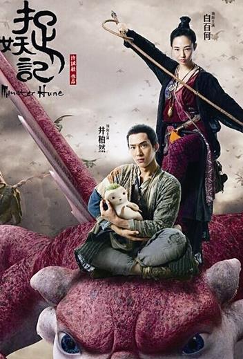 国产票房最高的电影