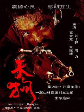 国内最感人的十部电影