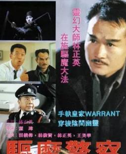 中国僵尸电影巅峰之作 中国僵尸电影巅峰之作