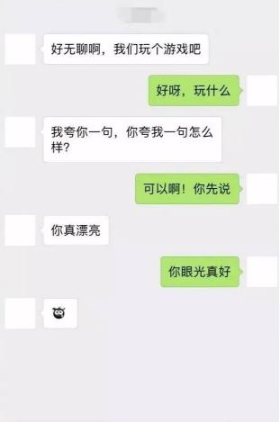 那些奇葩的聊天