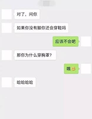 那些奇葩的聊天