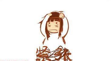 如何缓解自己紧张情绪