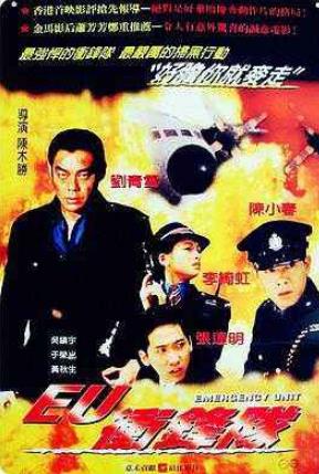 90年代最受欢迎的经典香港影片