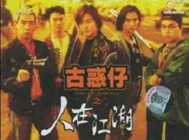 90年代最受欢迎的经典香港影片