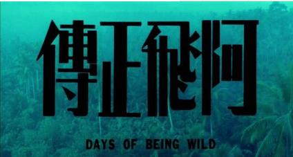 90年代评分最高的7部香港电影 90年代评分最高的7部香港电影