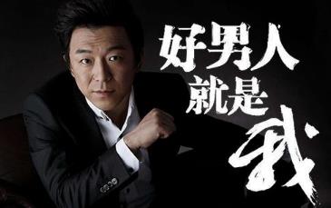 有钱就是好男人了吗 有钱就是好男人了吗