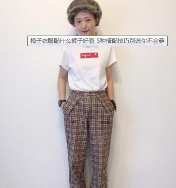 格子衣服时尚穿搭法