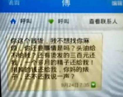 男女分手感情剧变