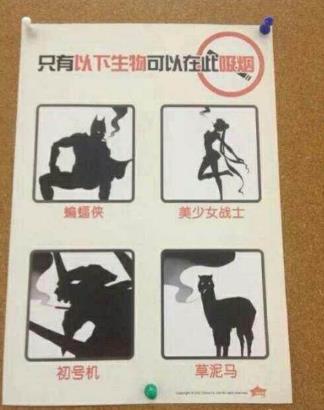 厕所里那些奇葩标语