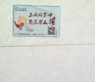 厕所里那些奇葩标语