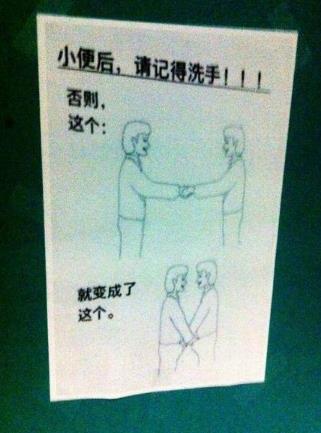 厕所里那些奇葩标语