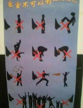 厕所里那些奇葩标语