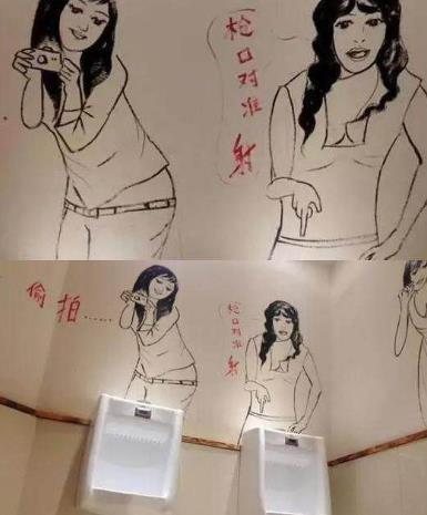 厕所里那些奇葩标语
