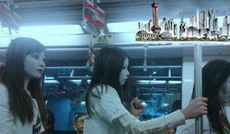 上海地铁惊现女僵尸