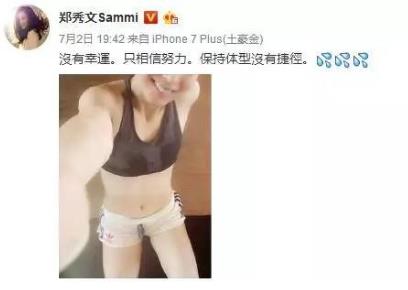 娱乐圈十大健身女神