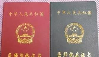 中国最值钱的证书