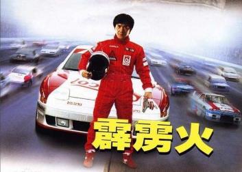 成龙经典动作电影