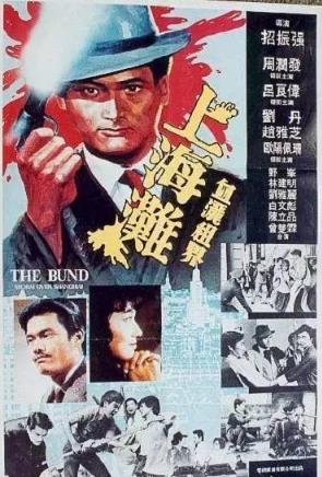 周润发经典电影