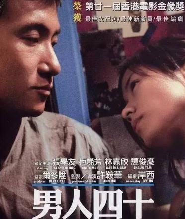 梅艳芳经典电影