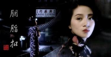 梅艳芳经典电影