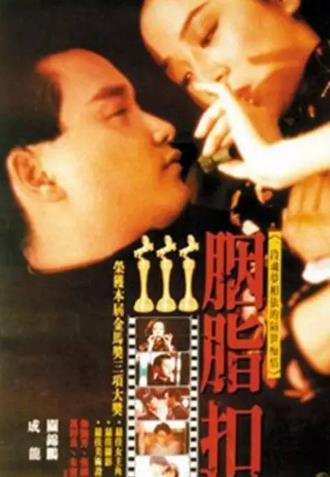 张国荣经典影视