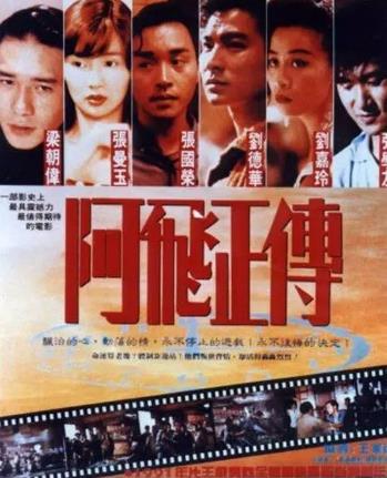 张国荣经典影视