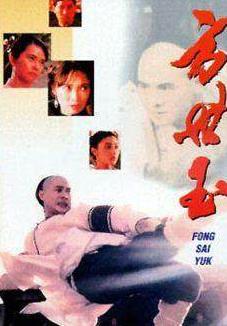 李连杰6部经典电影