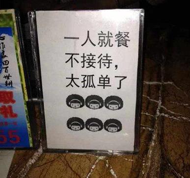 单身狗尴尬的瞬间 单身狗尴尬的瞬间