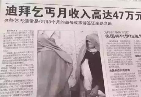 迪拜女人的自述