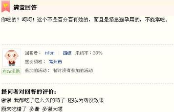 男生做了避孕措施女生居然怀孕了