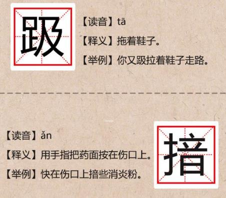 不常见却常用到的汉字