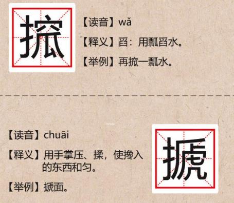 不常见却常用到的汉字